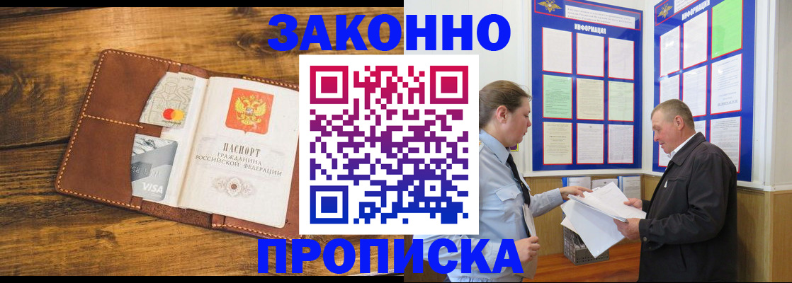 временная регистрация купить в Кирово-Чепецке