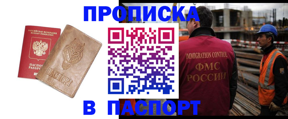 прописка регистрация в Кирово-Чепецке
