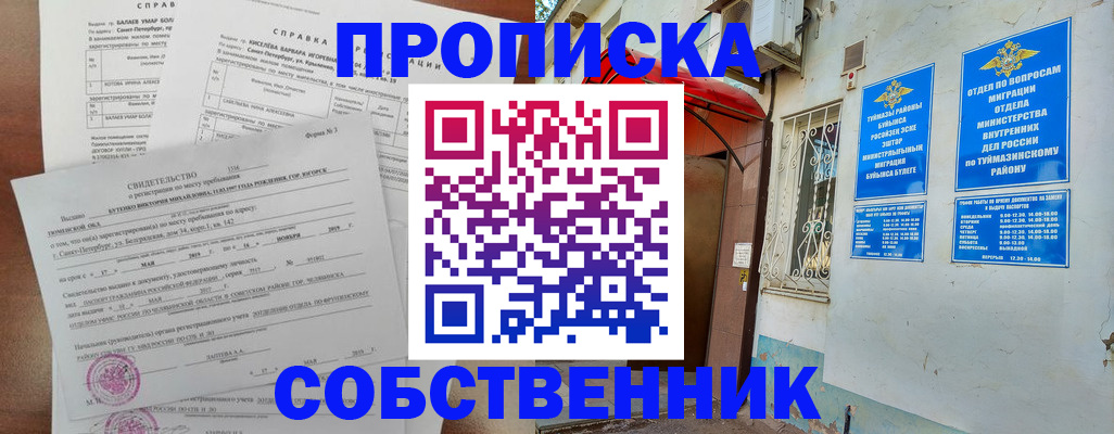 регистрация для школы в Кирово-Чепецке